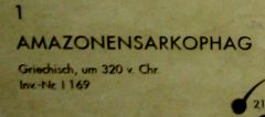 Подпись к фрагменту саркофага.