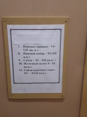 Подписи к экспонатам по средним векам