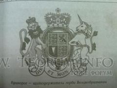 021_3_Герб с единорогом.jpg