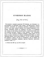 shapki_drg.jpg