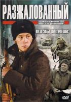 Rzjalovanni.jpg