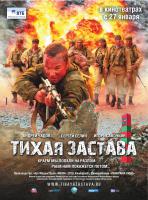 tihajazastava_1.jpg